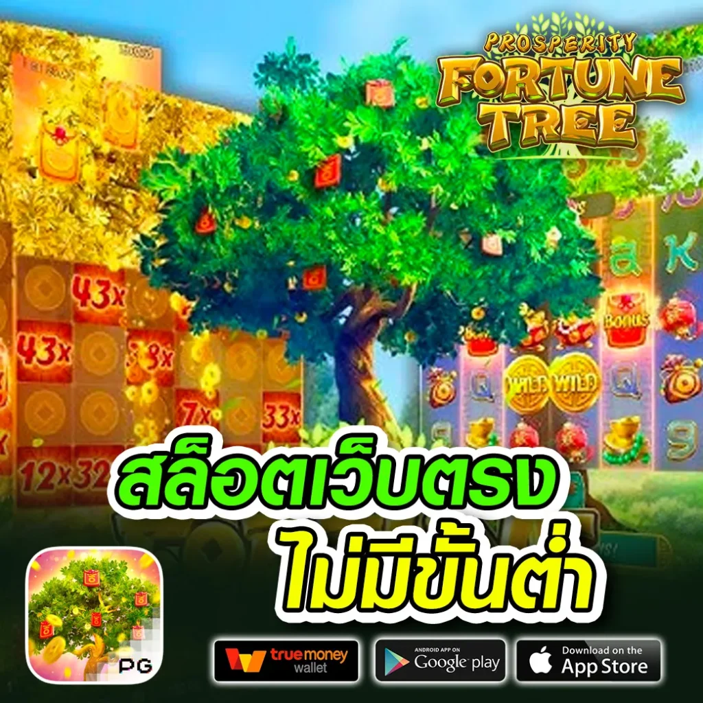 เว็บตรง b-godgames